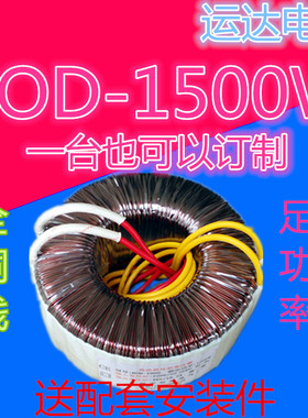 极速1500W(VA)220V转100V110V120V160V180V220V2S30V380V环形变压