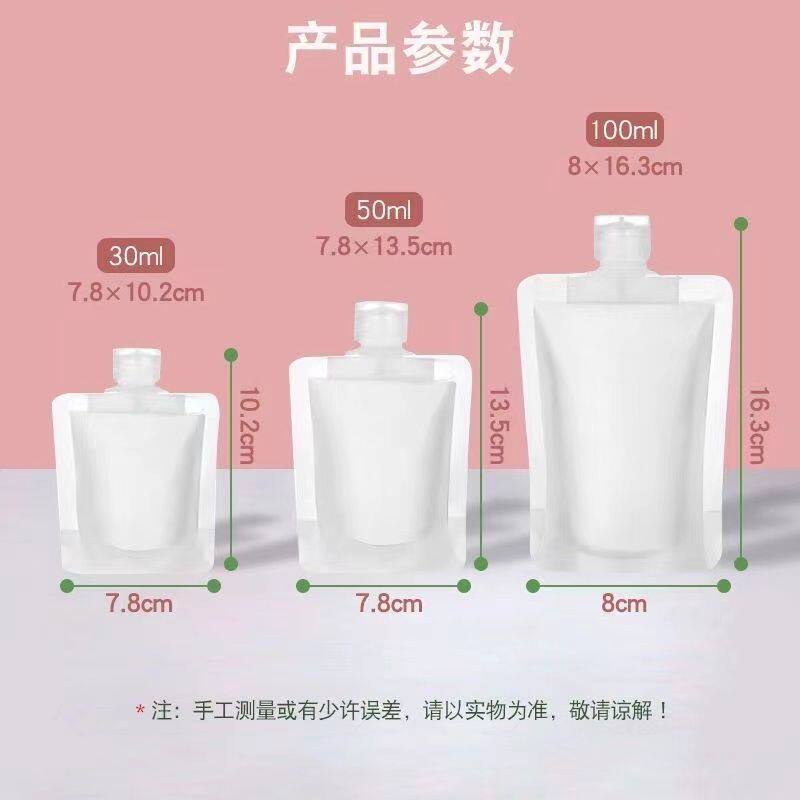 旅游出差便携挤压分装瓶化妆品洗发水乳液沐浴露洗面奶分装袋