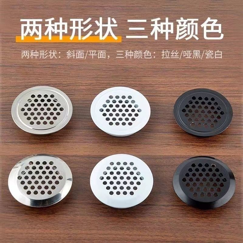 不锈钢透气孔橱柜散热通风孔透气网装饰盖鞋柜排气孔衣柜出气孔塞