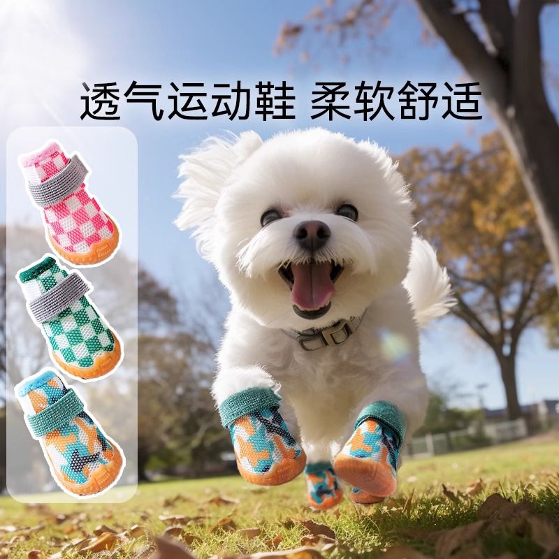 泰迪比熊外出防滑耐磨弹力网格透气宠物四季鞋套狗狗不易掉脚