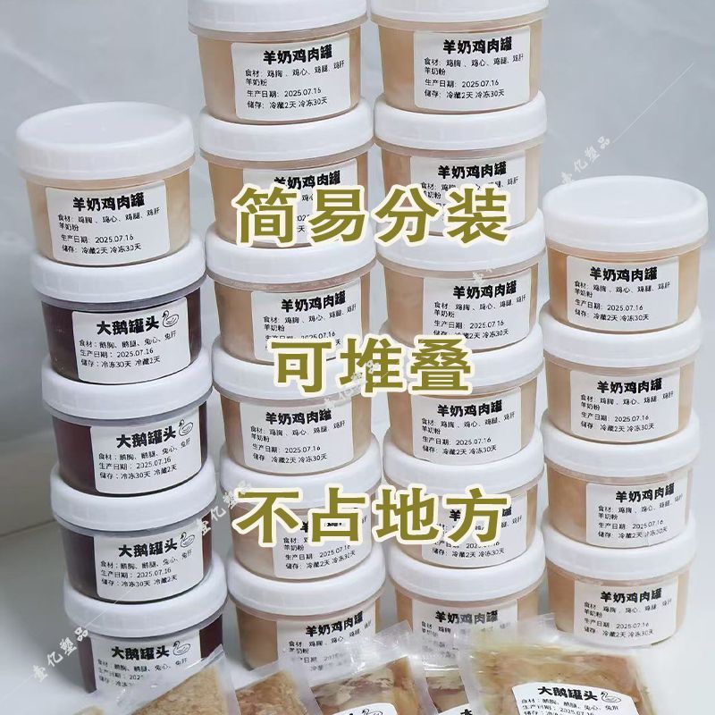 食品级冰箱冷冻分格保鲜盒自制猫饭冻肉辅食密封分装收纳保鲜盒