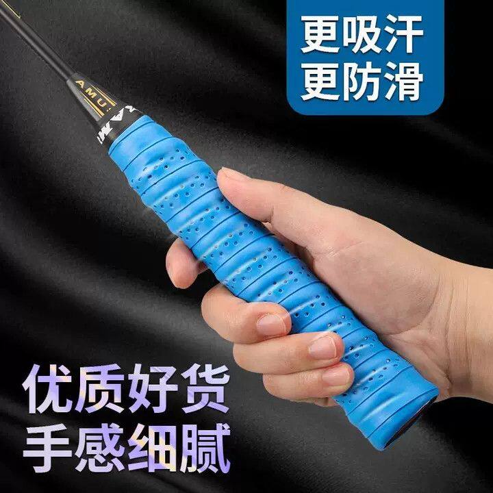 鱼竿弹弓手柄防滑缠绕绑带羽毛球网球拍手胶透气龙骨吸汗打孔缠绕