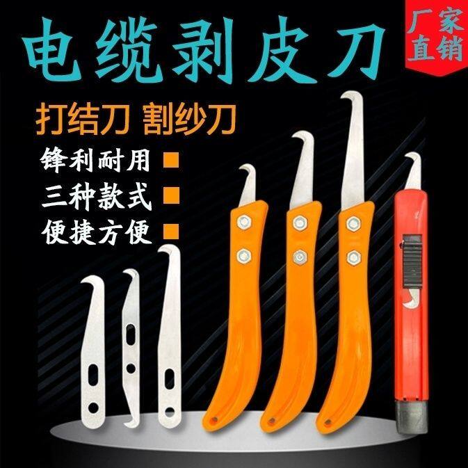 纺织割纱作业勾刀高碳钢大勾刀片双头单头电缆剥皮推拉柄