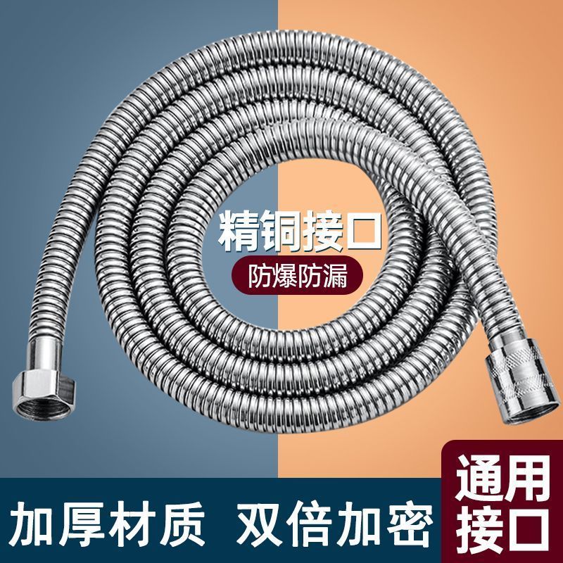 热水器通用花洒连接软管不锈钢喷头淋浴水管家用花晒内置配件
