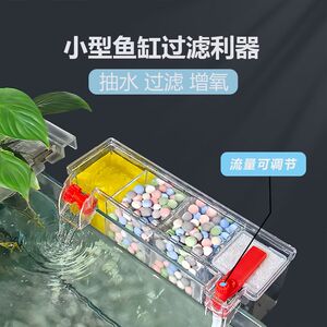 壁挂式过滤器三合一增氧滴流净水器全套鱼缸