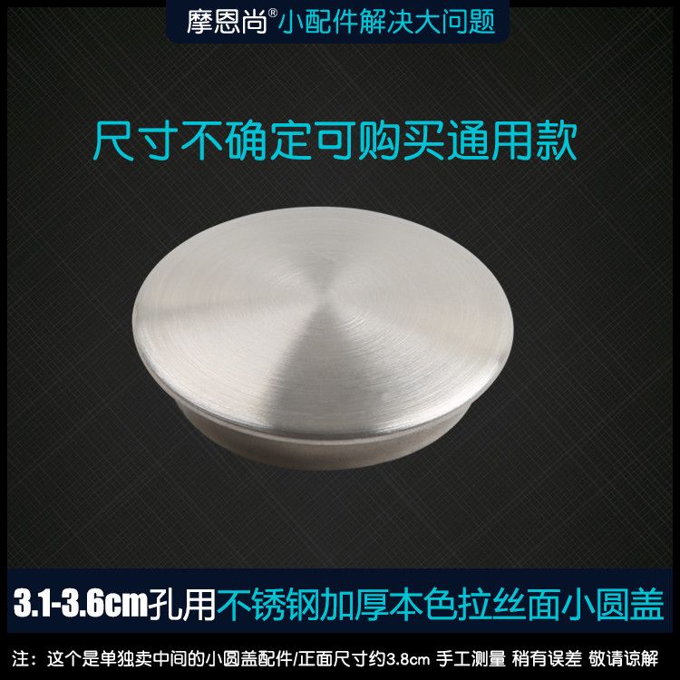 卫生间不锈钢防堵地漏盖板洗衣机双用地漏中间小圆盖阻挡杂物堵芯