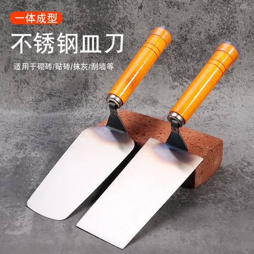 不锈钢一体皿刀灰匙泥工抹灰工具贴砖抹子砌墙瓦工工匠瓷砖刮墙