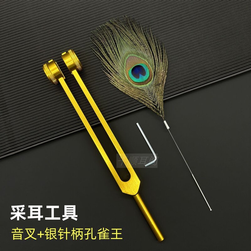 专业全套音叉孔雀鸵鸟芙蓉毛采耳工具家用扫脸掏耳清洁神器