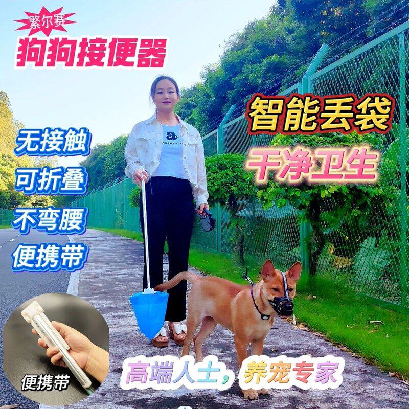 宠物拾便折叠自动接便器狗狗外出捡屎神器便携拾便袋粪便收集工具