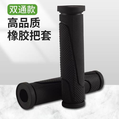 变速单车防滑橡胶波纹握把山地车自行车手把握通用骑行把手配件
