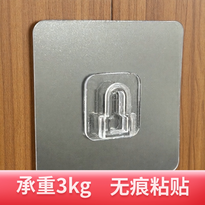 凸型扣卡扣子母扣防水粘钩挂钩固定器万能无痕粘贴透明墙贴强力贴
