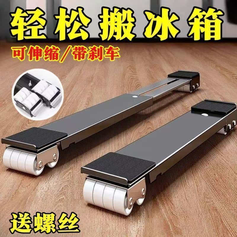 冰箱洗衣机底座移动滑轮托架架子通用型置物架滚筒支架清仓新款