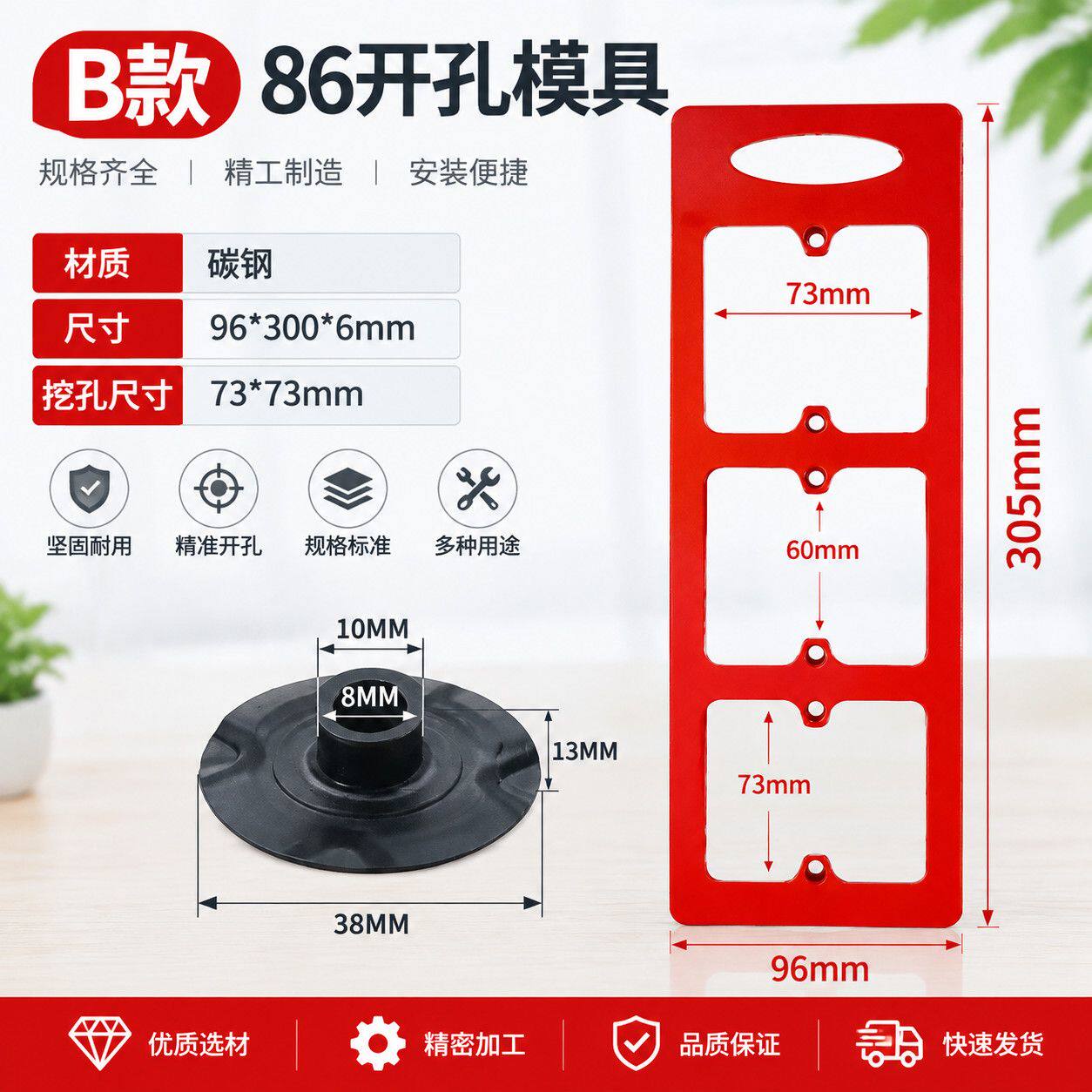 86 开关插座底盒开孔神器木工衣柜板材开槽模具线盒打孔画线模板