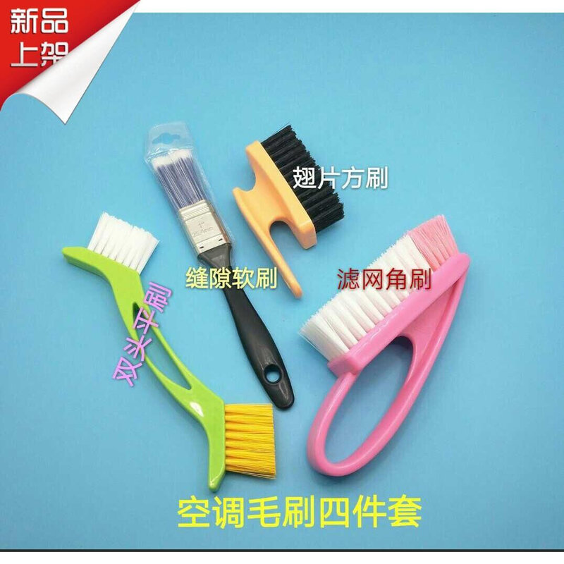 空调风轮翅片刷冷凝器滤网清洗家电全套出风口除尘专用工具