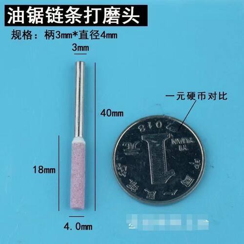 机械油锯链条发锯电动磨链机陶瓷打磨头电锯链条锉刀打磨器工具