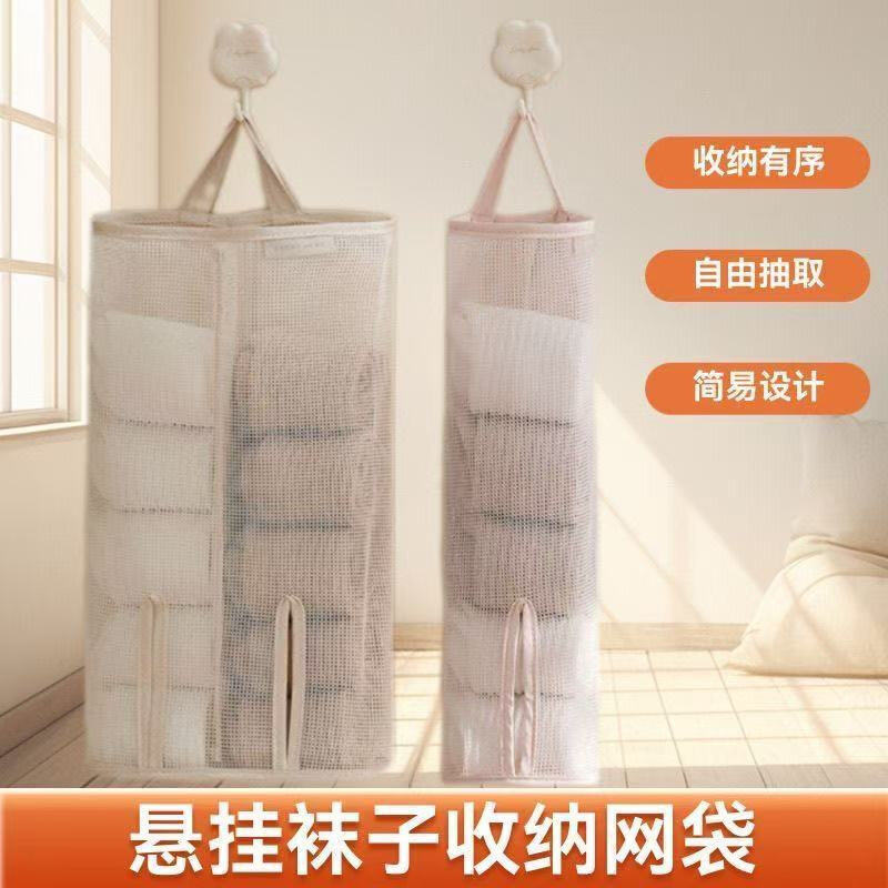 袜子垃圾袋收纳收纳袋挂式内衣内裤网兜壁挂挂袋悬挂神器宿舍卧室