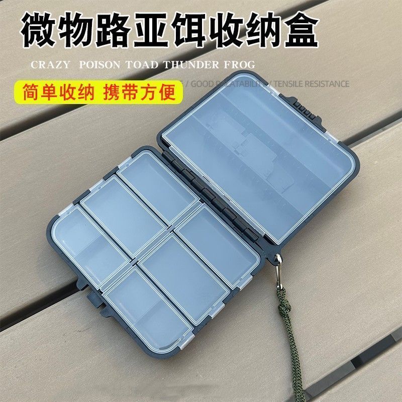 迷你双层便携渔具收纳盒路亚微物鱼钩亮片别针小型配件储物盒