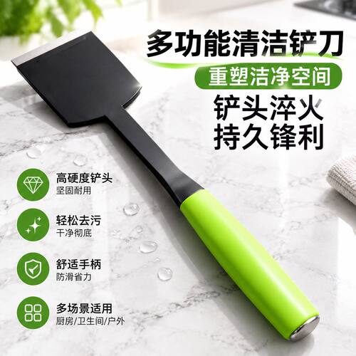 餐饮店商用厨房除垢铲锅底清理油烟机去除油污冰箱去冰铲清洁小铲