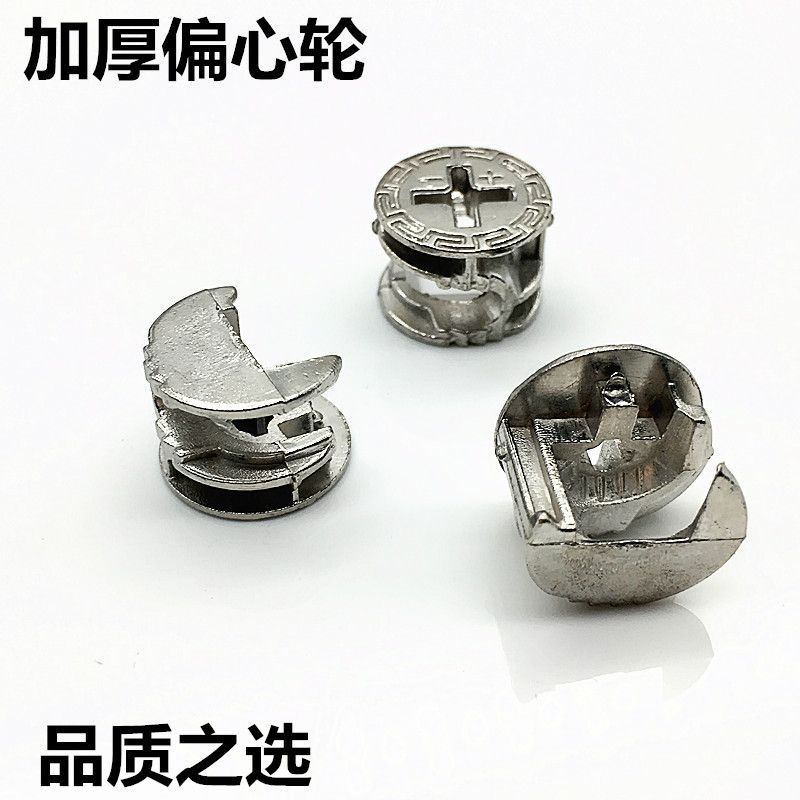 衣橱柜床组装紧固件偏心轮螺母板拖加厚家具五金三合一连接件
