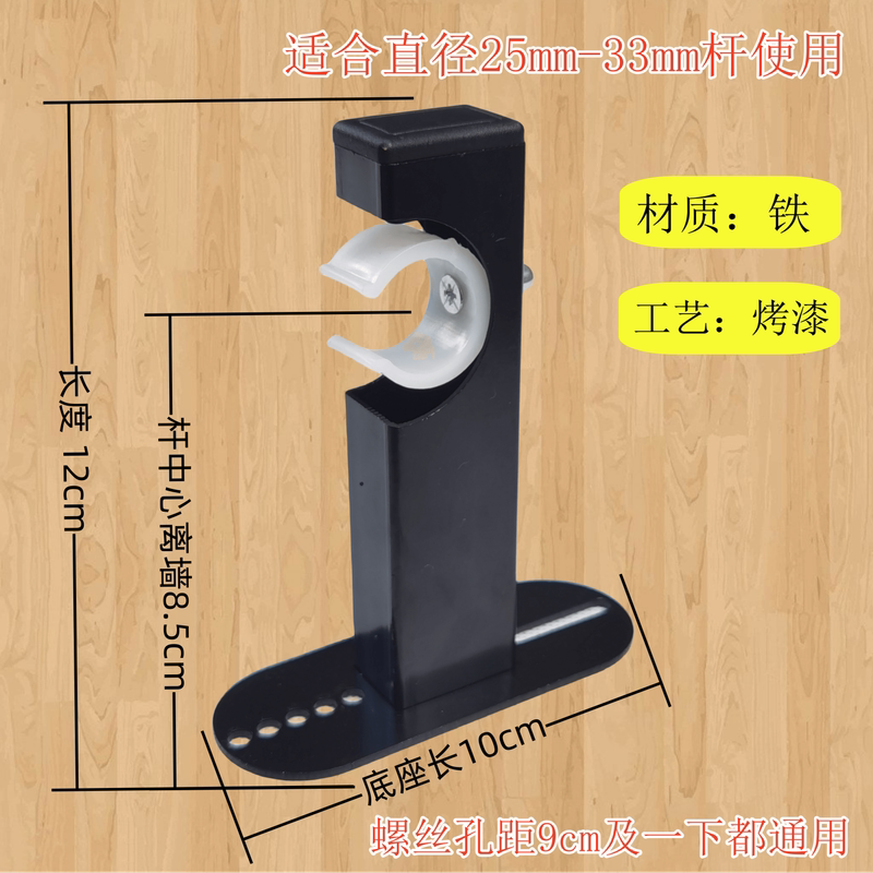 窗帘杆支架螺丝孔距通用款罗马杆支架底座托铁艺单杆双杆侧装支架