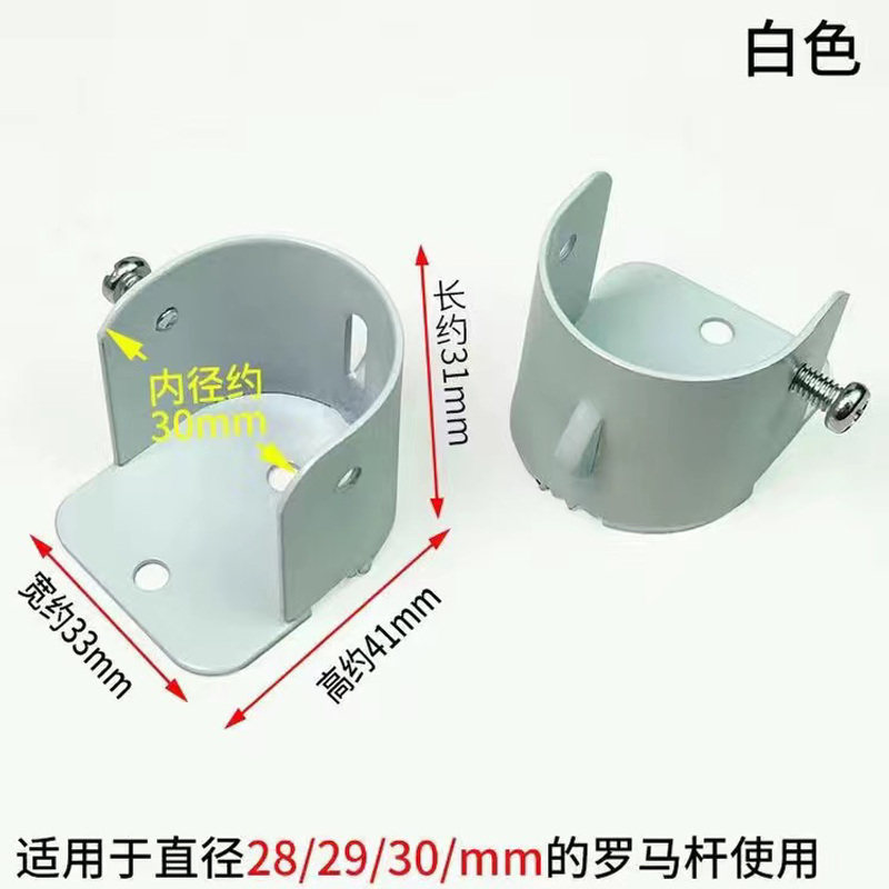 新款窗帘杆固定座支架家用老式法兰座挂衣柜衣杆托座伸缩杆固定托