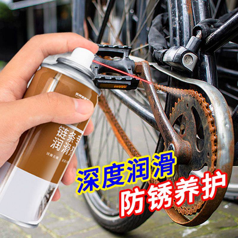 自行车山地车轴承齿轮润滑剂摩托车链条润滑油机械防锈车链保养油