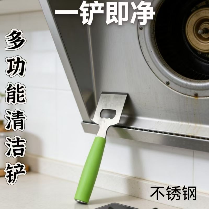 多功能不锈钢清洁铲厨卫锅底瓷砖冰箱灶台商用厨具油污清理铲刀