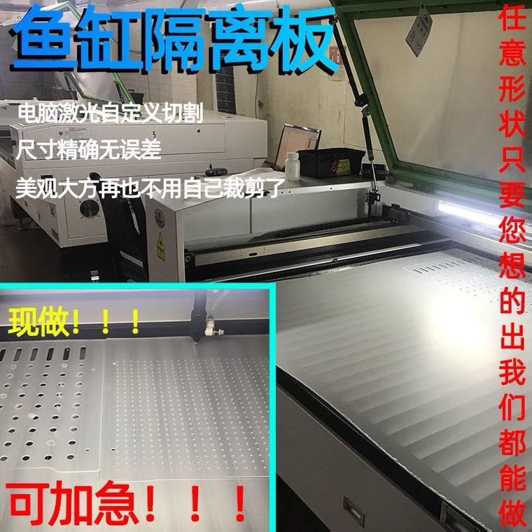 亚克力透明盖板隔离网水族箱挡鱼分离板鱼缸缸内隔断防护挡板