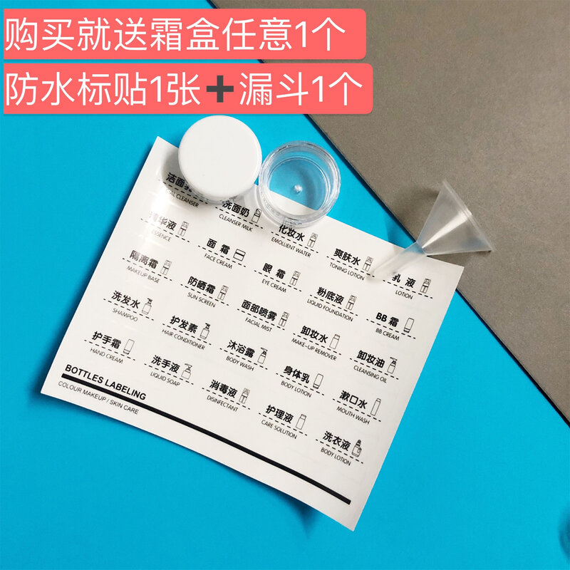 旅行真空分装瓶套装护肤品乳液喷雾按压空瓶附赠面霜小样收纳瓶