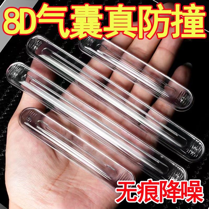 加厚隐形免打孔防撞贴条柜门门把手墙面静音防磕碰缓冲护垫