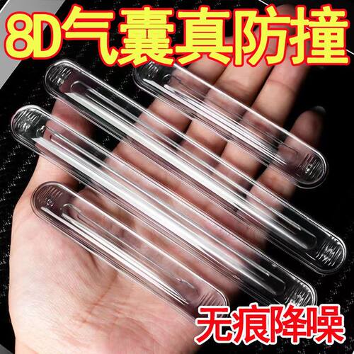 加厚隐形免打孔防撞贴条柜门门把手墙面静音防磕碰缓冲护垫