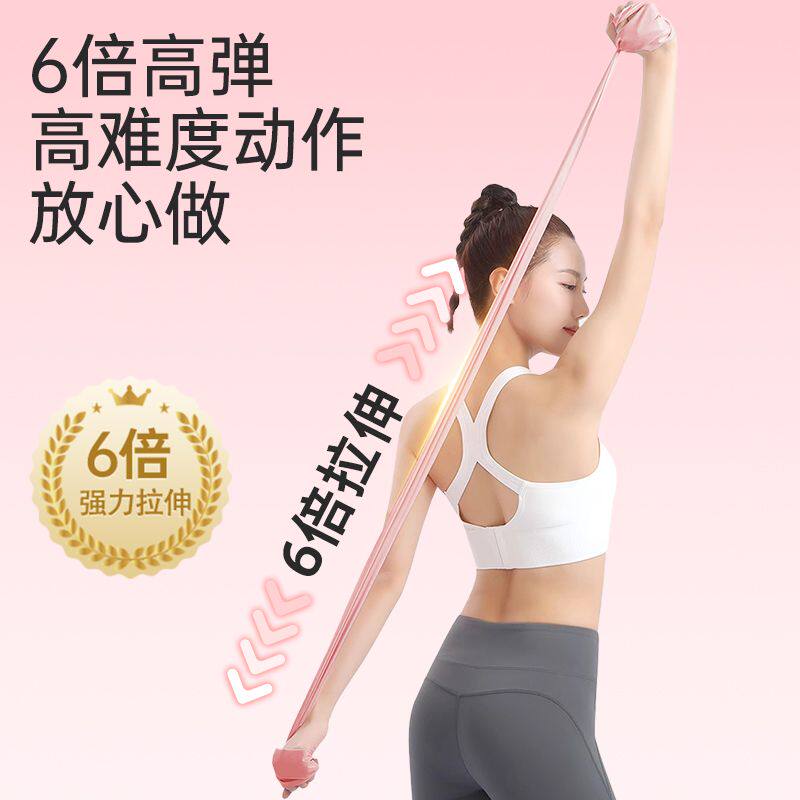 舞蹈伸展减肥拉力带女士健身瑜伽背部开肩力量训练瘦身阻力弹力带