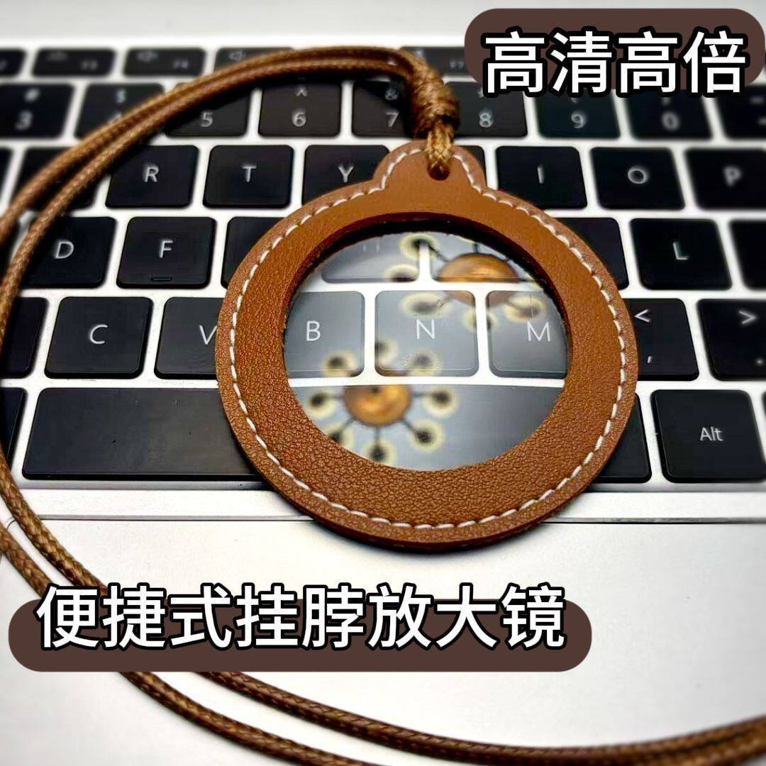 学生阅读扩大镜礼物挂脖式放大镜5倍高清放大镜看书高倍便携老人