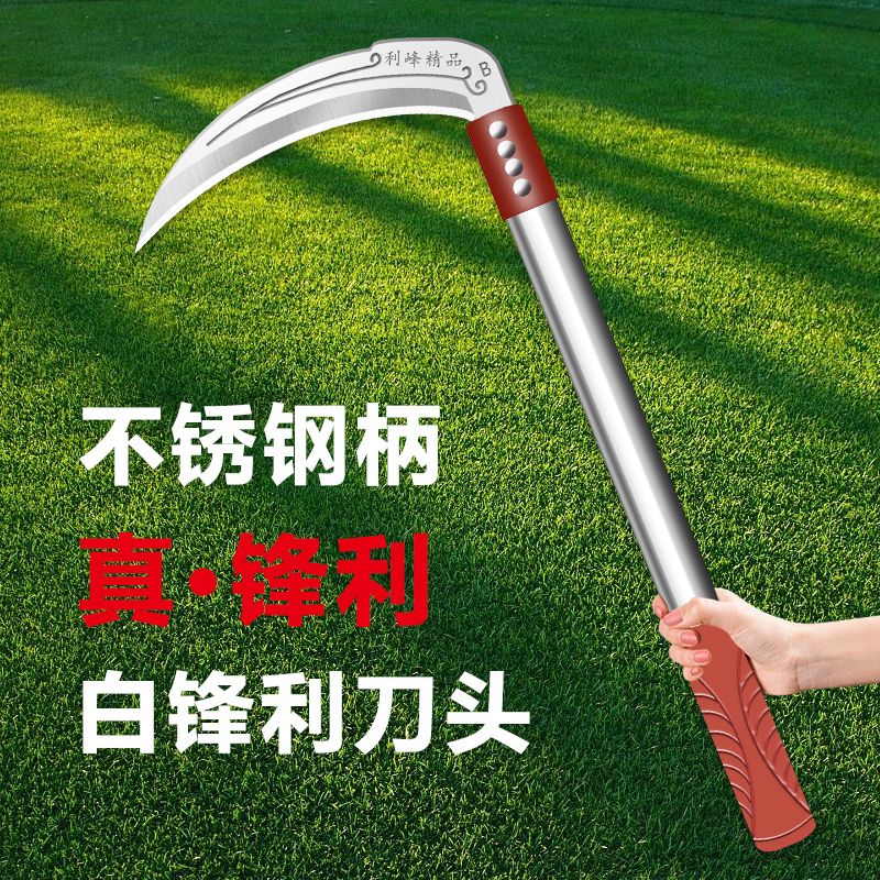 高锰钢加长农用镰刀加厚锋利割玉米稻谷韭菜家用长柄割草刀