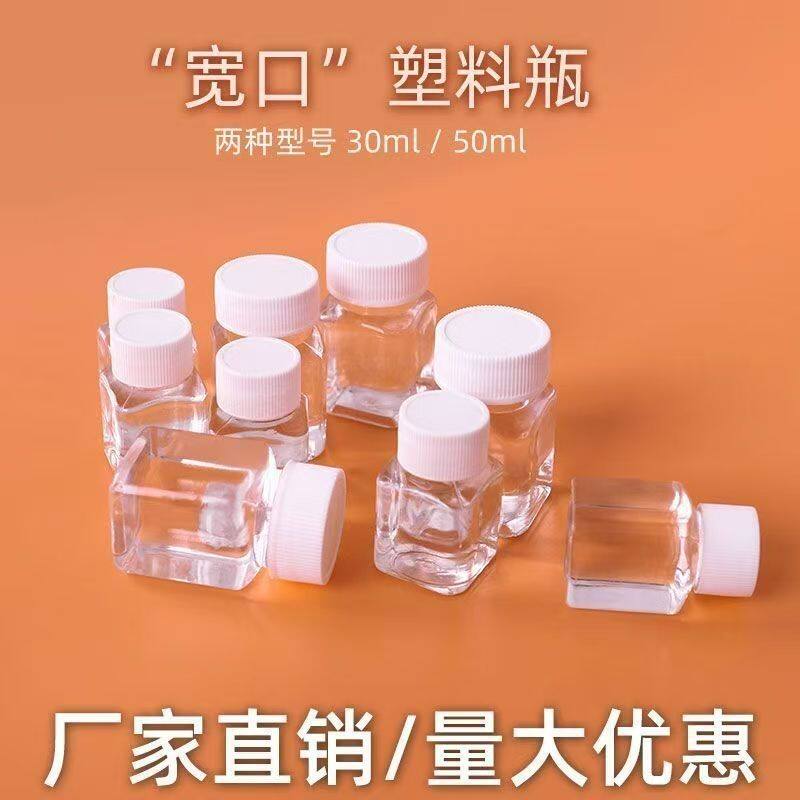 带盖胶囊塑料小方瓶透明30毫升分装收纳瓶拼豆专用方形储物瓶子