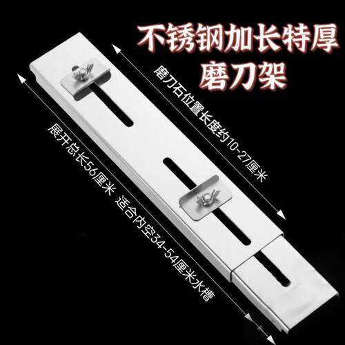 新款加长不锈钢架子磨刀石特厚支架调节水槽家用固定防滑器通用