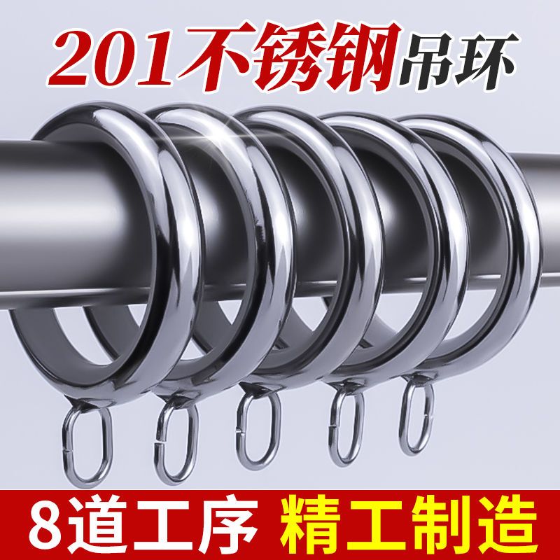 加厚不锈钢窗帘挂环金属圆环罗马窗帘轨道吊环配件