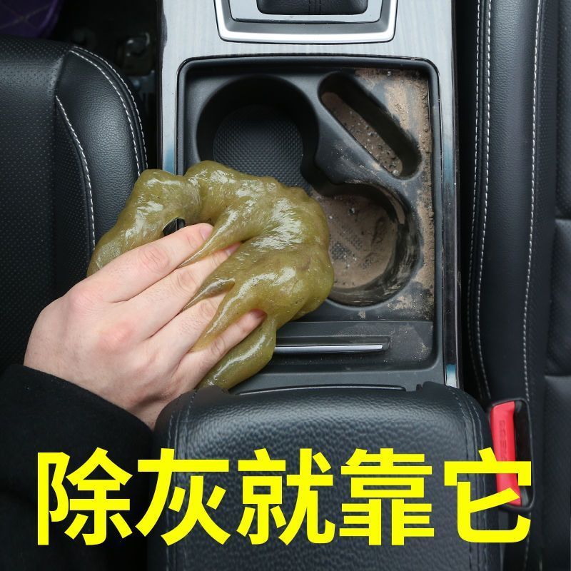 车载多功能无灰高效粘尘清洁工具汽车内饰除尘专用清洁软胶泥