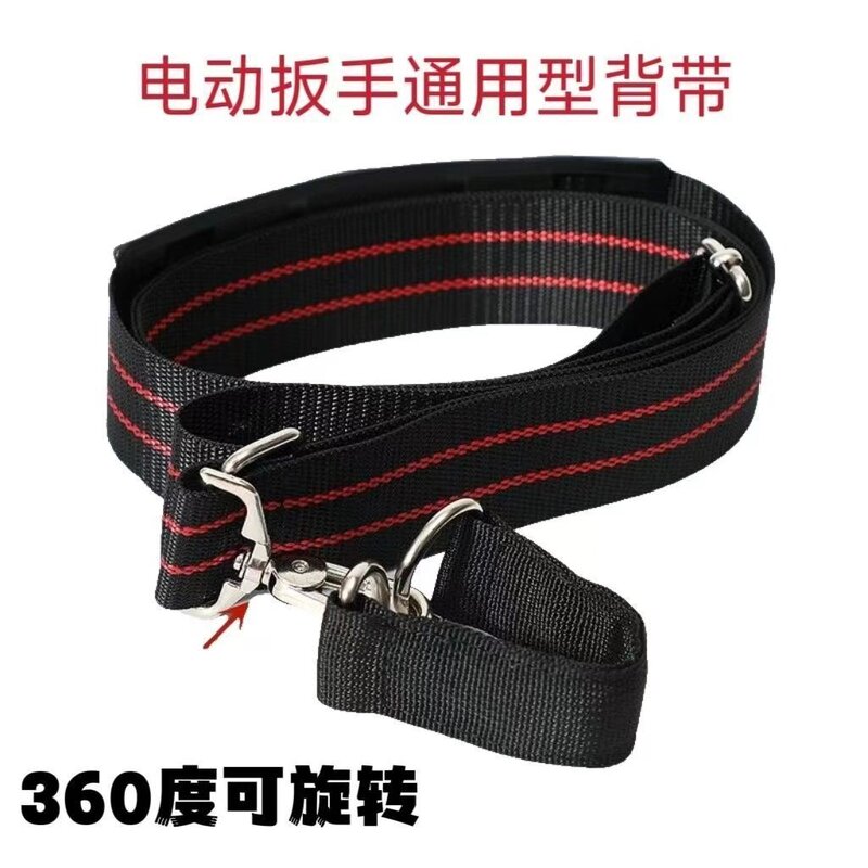 电动扳手专用加厚背带加宽腰包工具包木工肩带架子工背包腰架挂带