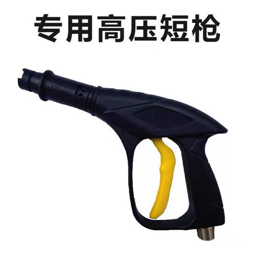清洗机高压水枪头家用洗车机扇形枪泵枪头刷车专用水枪头拆装零