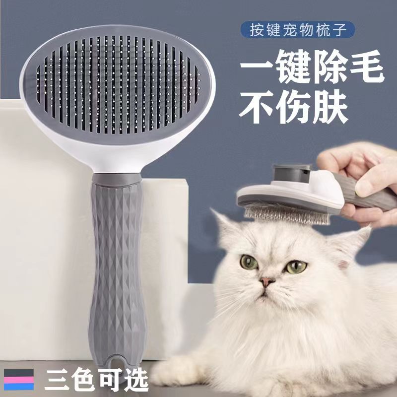 猫咪狗狗清理去浮毛梳毛器泰迪比熊针梳宠物除毛洗澡梳子