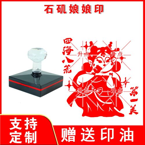 石矶娘娘印章儿童印章孩子最爱小礼物哪吒2卡通印章定制打卡章