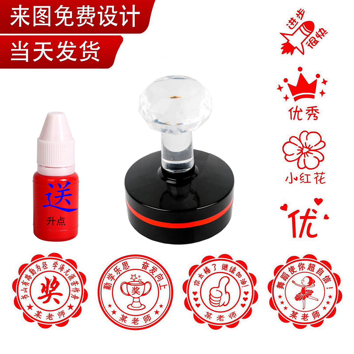 定制大号奖章定做老师奖励印章教师用小学生鼓励班级印圆形作业章