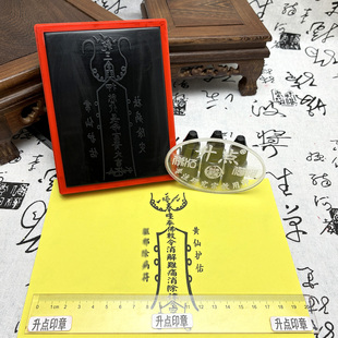 黄仙护佑解难消痛健康道家用印道士常用印可连续盖印印章