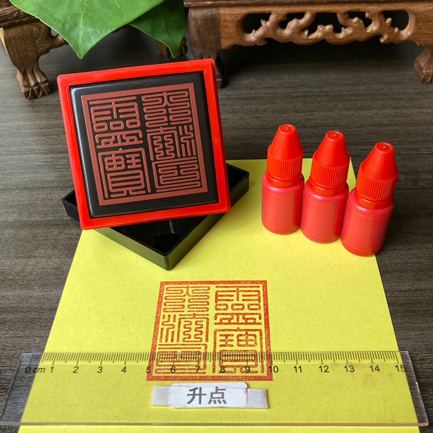 灵宝大法司印 通灵法印自出墨万次印灵宝大法师道光敏印