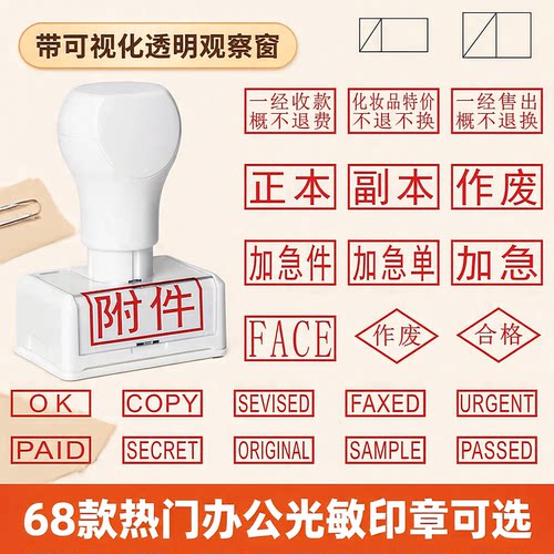 光敏可视窗白壳弹簧印章2040