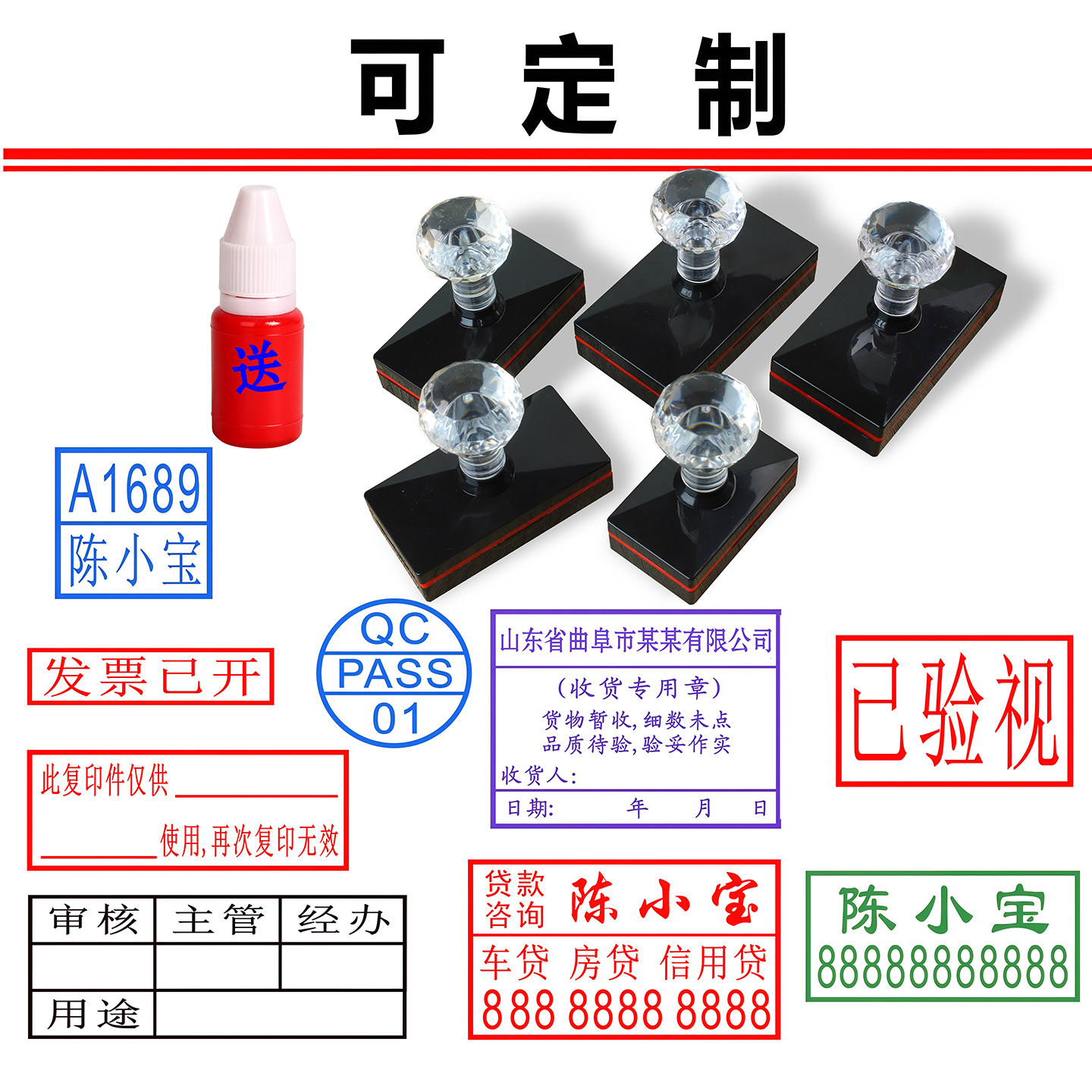 刻字章定做竣工图章电话地址快递已验二维码长方形刻张印章按压式