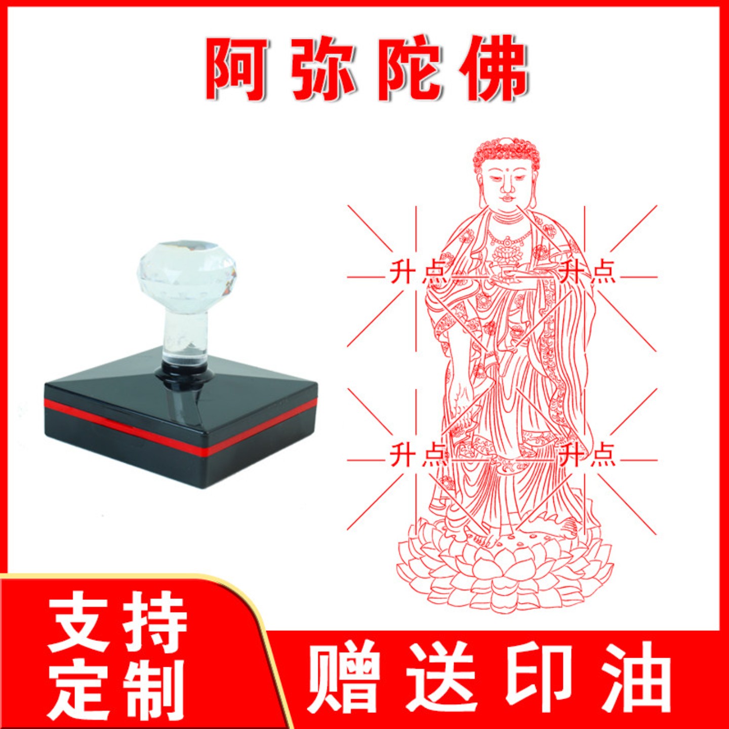 阿弥陀佛印章 佛手印章用品印章定制经书书画作品闲章自动出油
