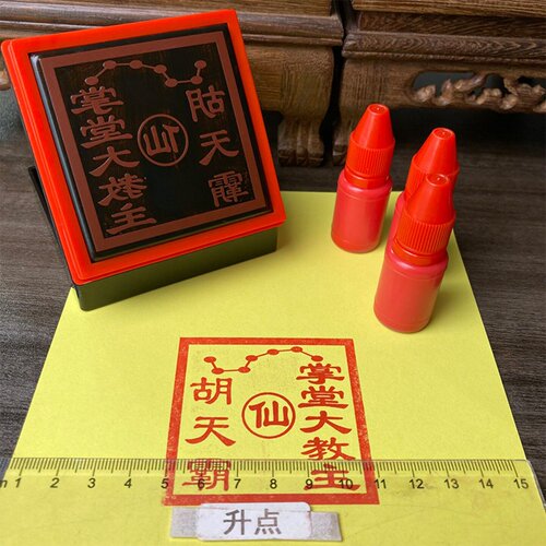 掌堂胡天霸印胡三爷印章 东北掌堂胡天龙激光刻字光敏印章大堂印