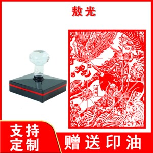 哪吒印章敖丙申公豹魔童闹海光敏我命由我不由天敖光印章龙族文创